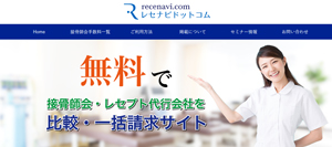 レセナビドットコムへ