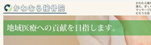治療家システムサービス 実積02