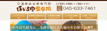 治療家システムサービス　実積10